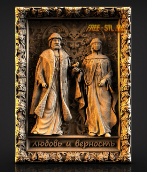 любовь и верность stl модель