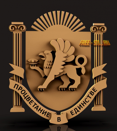 герб stl