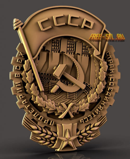 орден в 3D формате для принтеров и чпу орден красного знамени