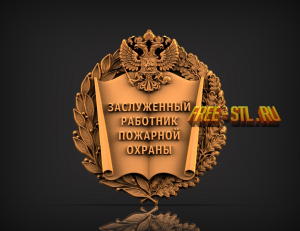 Модель №5933