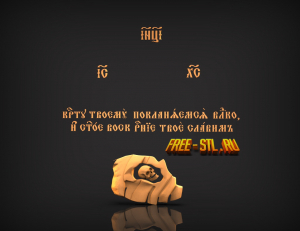 Модель №6088