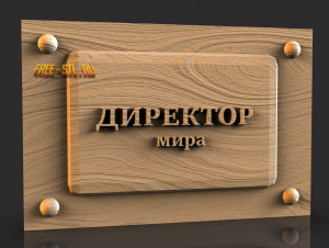 табличка 3d model STL скачать бесплатно