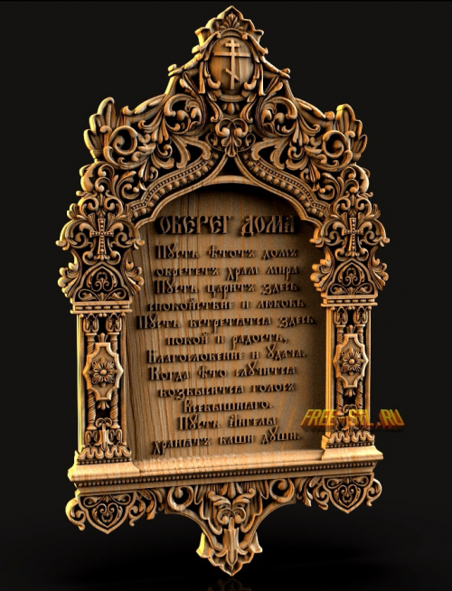 молитва 3D stl формат религия бесплатно