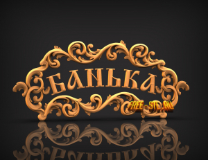 Модель №3746