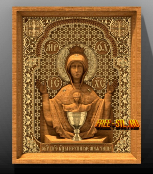 3D модель Богородица Неуипиваемая Чаша