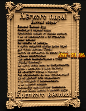 Модель №2481